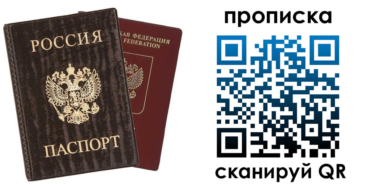 временная регистрация адрес в Александровске