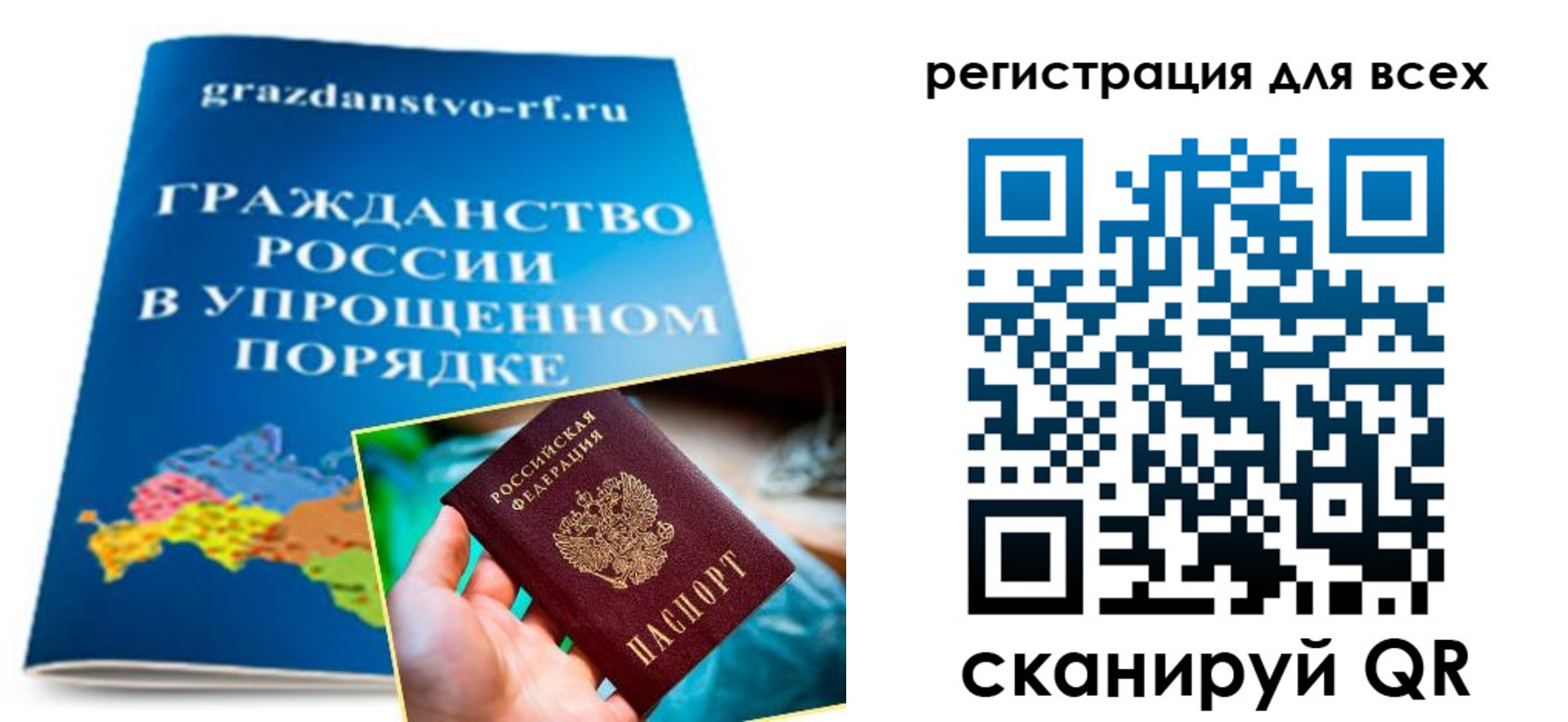 прописка ребенка в Александровске