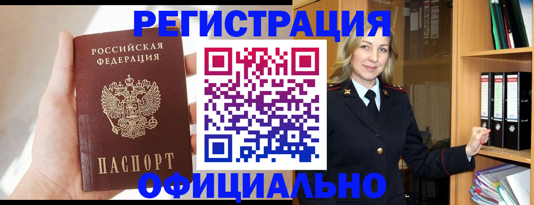 прописка поиск в Александровске