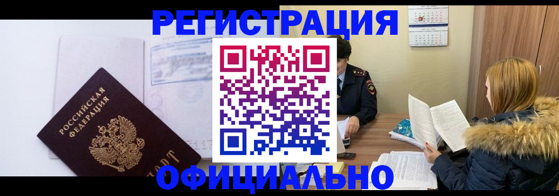 регистрация для дет. сада в Александровске