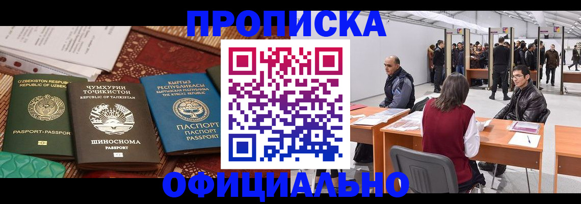 прописка в квартире в Александровске