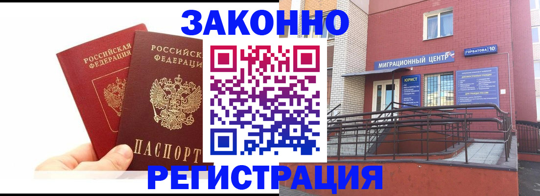 временная регистрация гарантия в Александровске