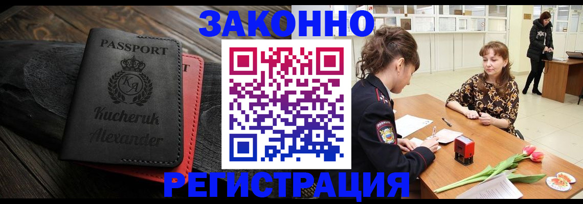 регистрация для дет. сада в Александровске